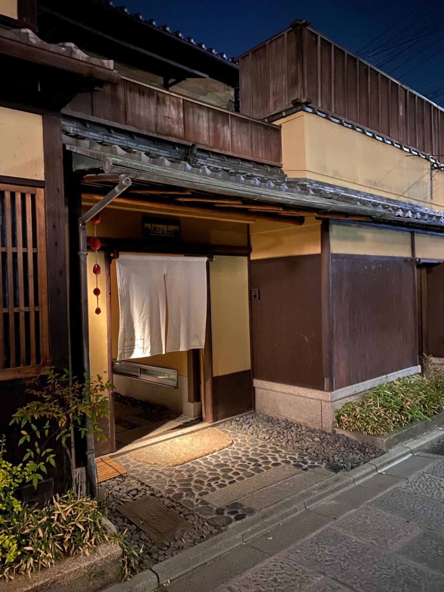Yasaka Yutone Kyokoyado Hotell Kyoto Exteriör bild